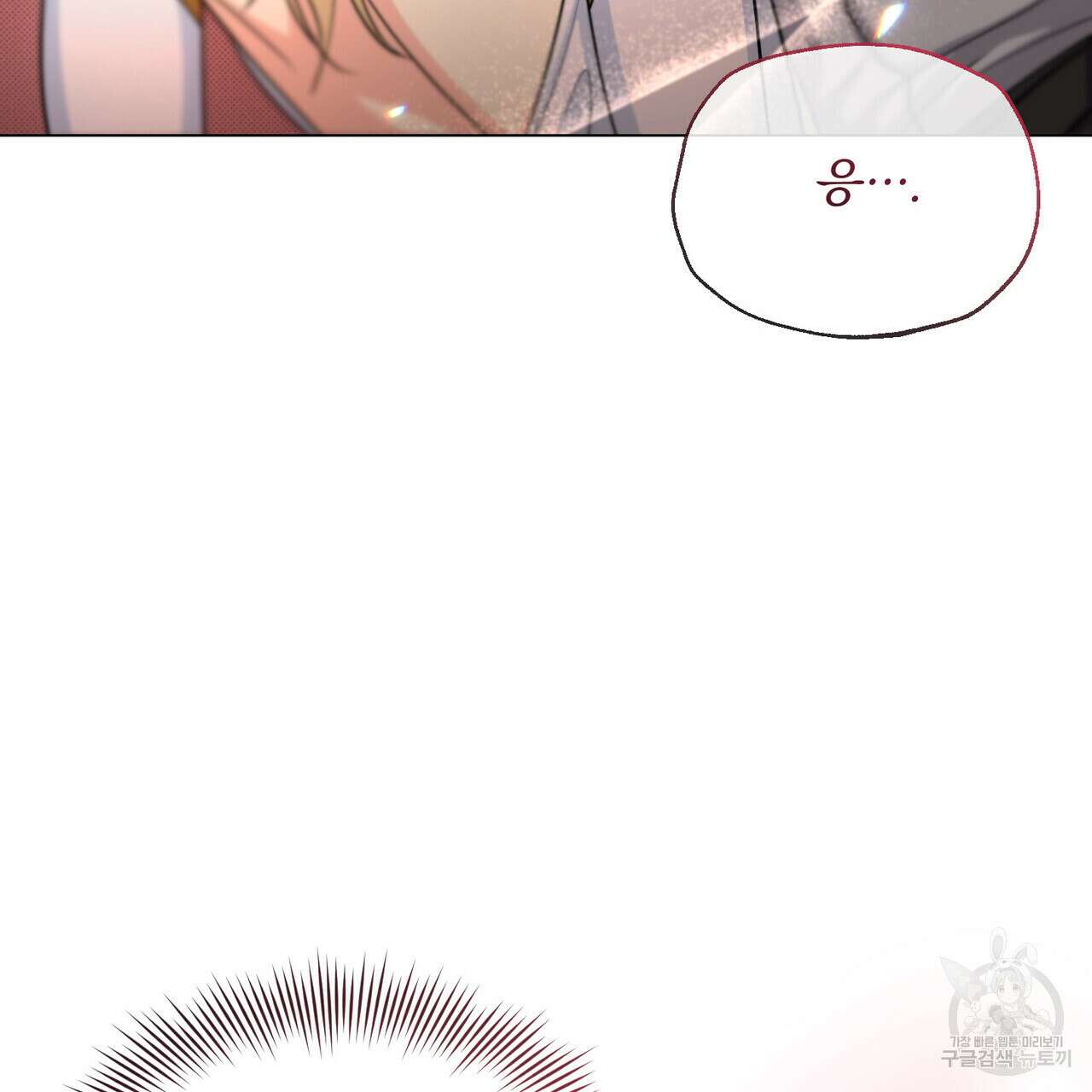마계의 달 20화 31