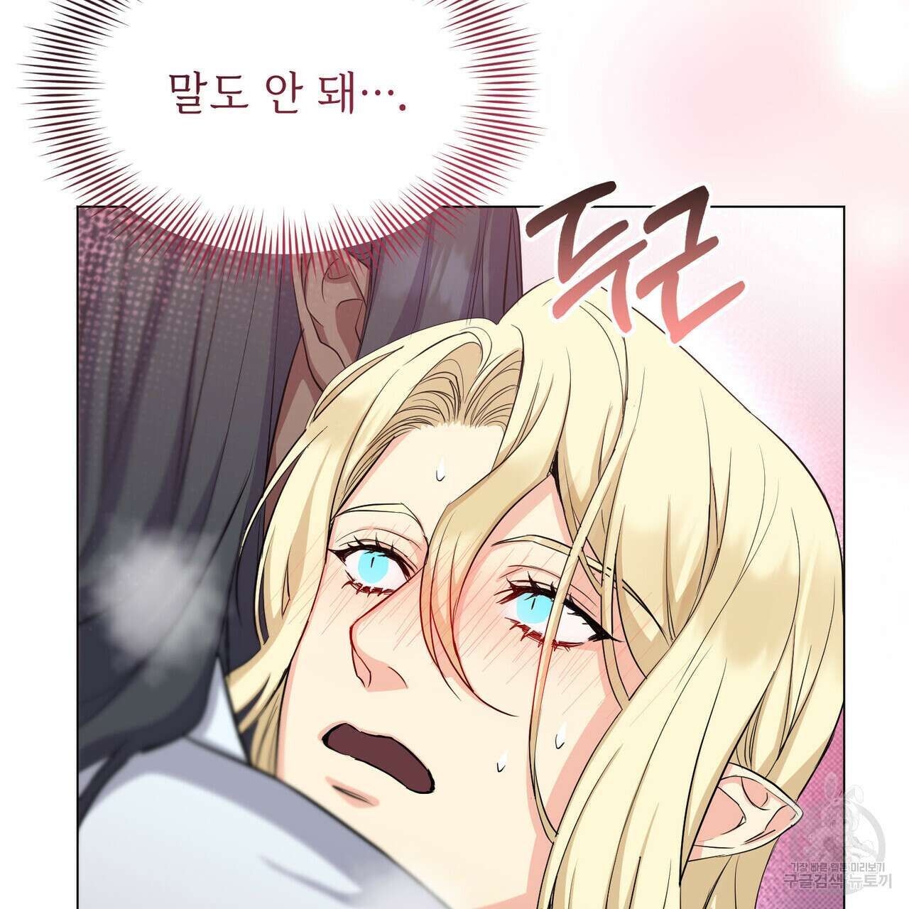 마계의 달 20화 32