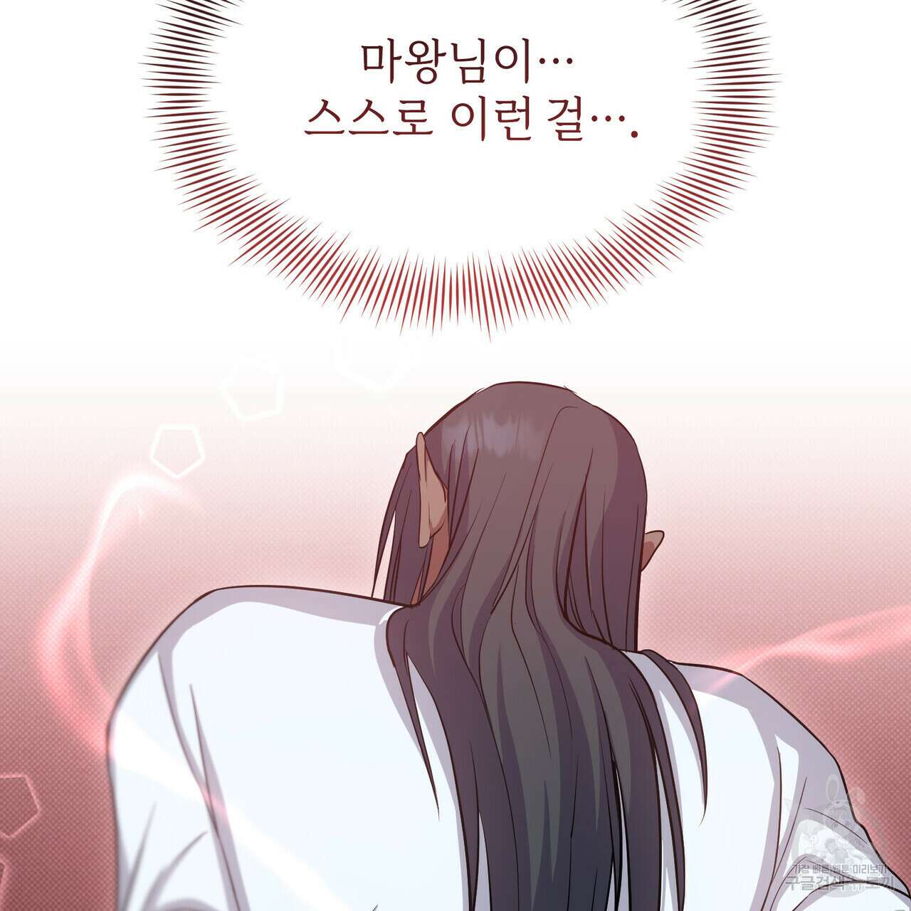 마계의 달 20화 34