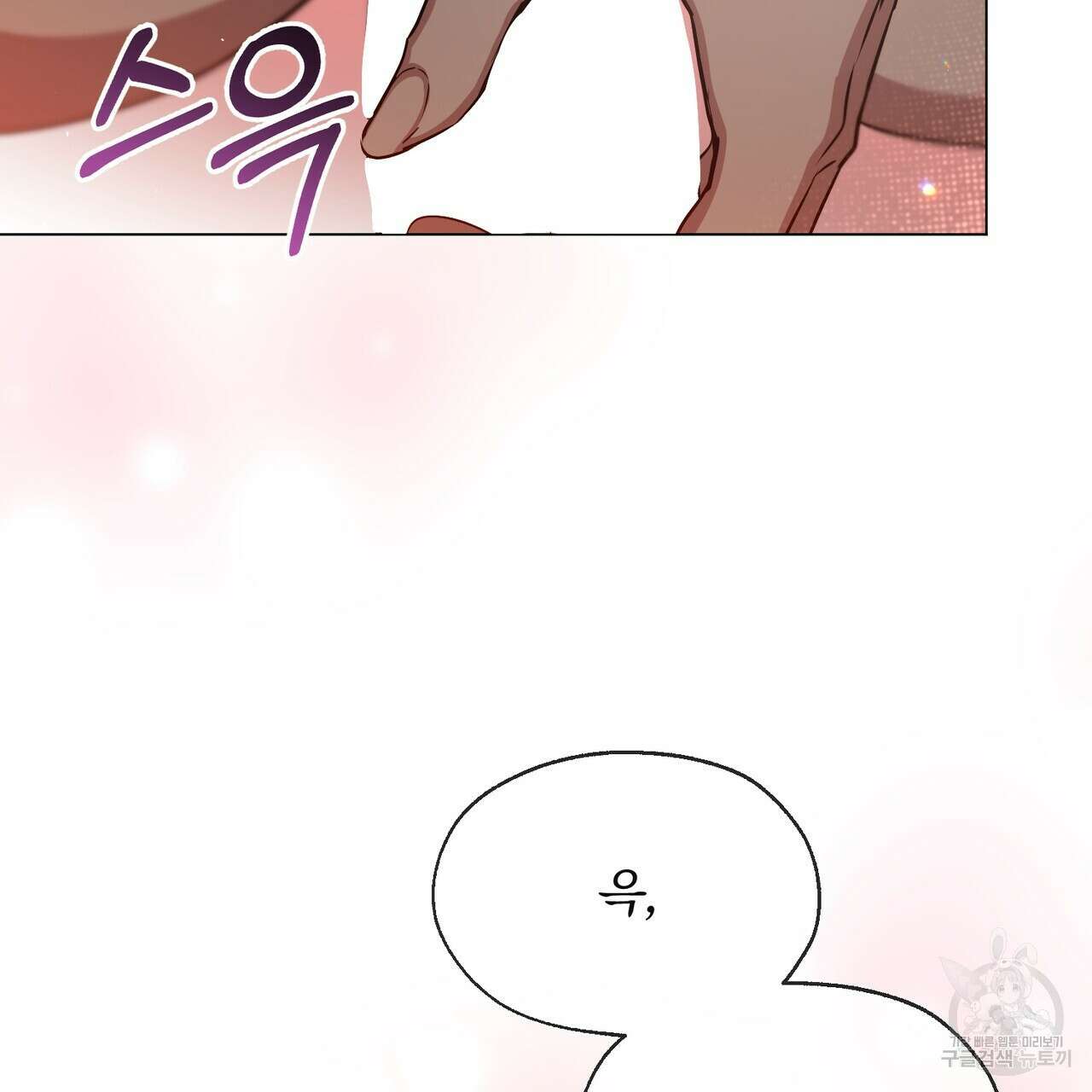 마계의 달 20화 38