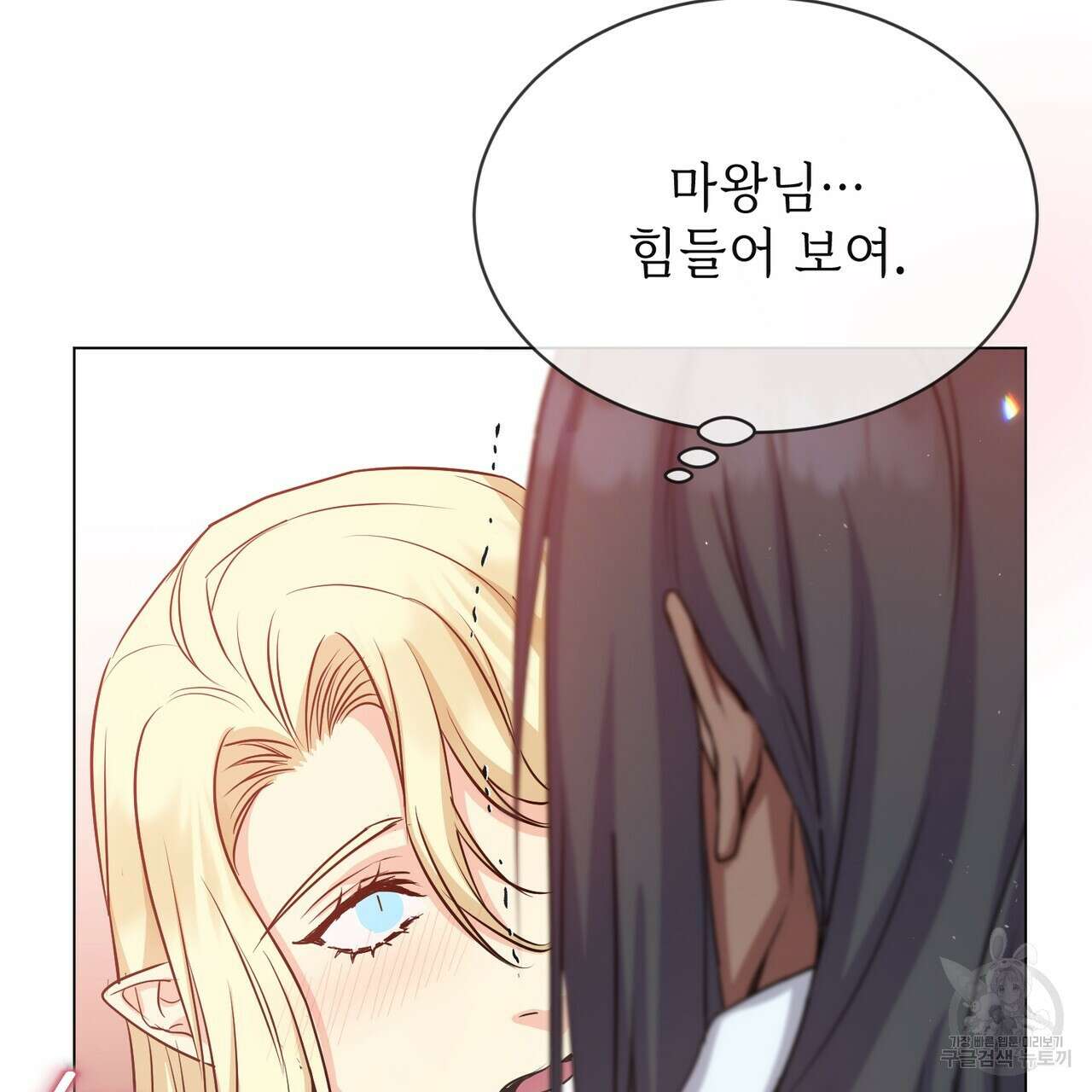 마계의 달 20화 45