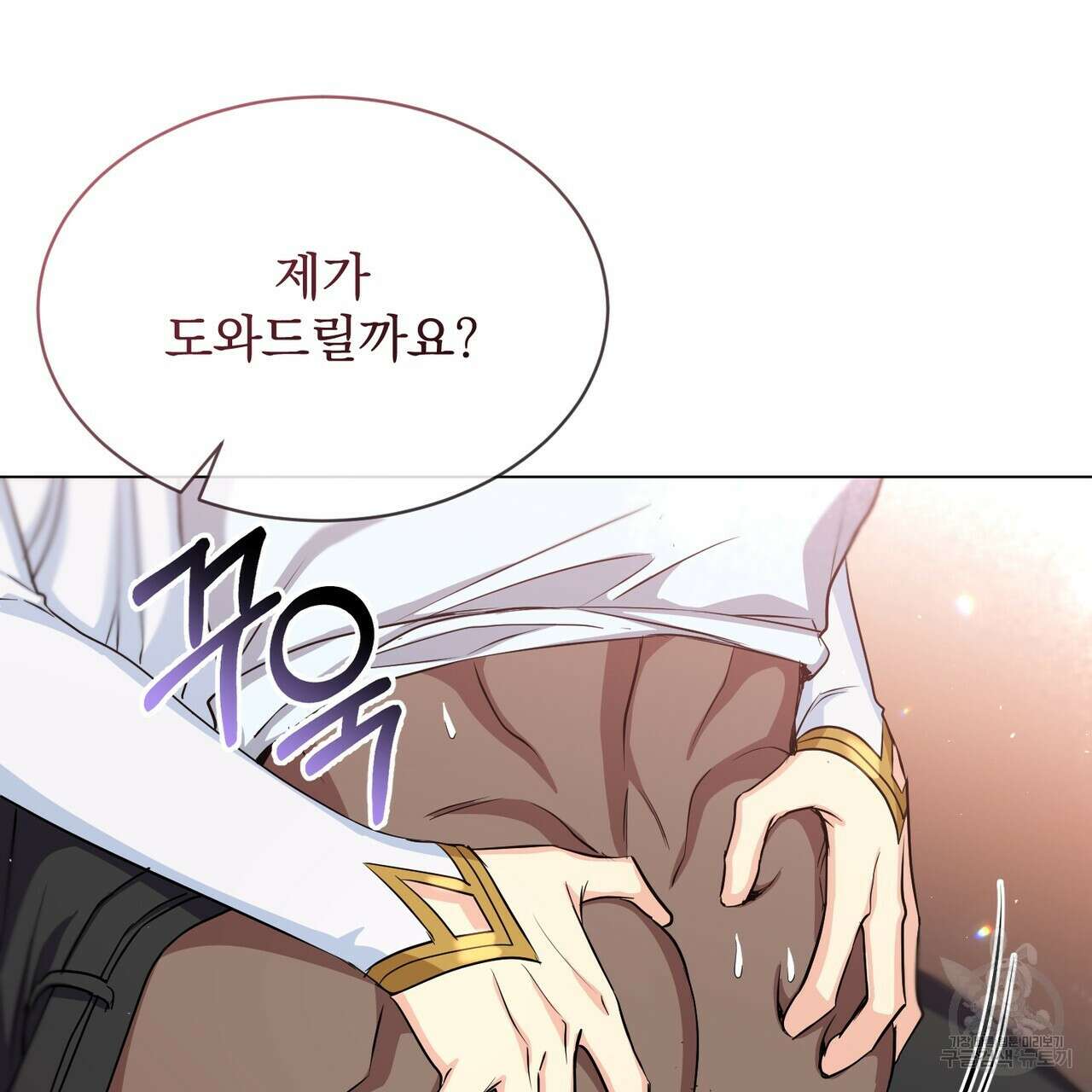 마계의 달 20화 47