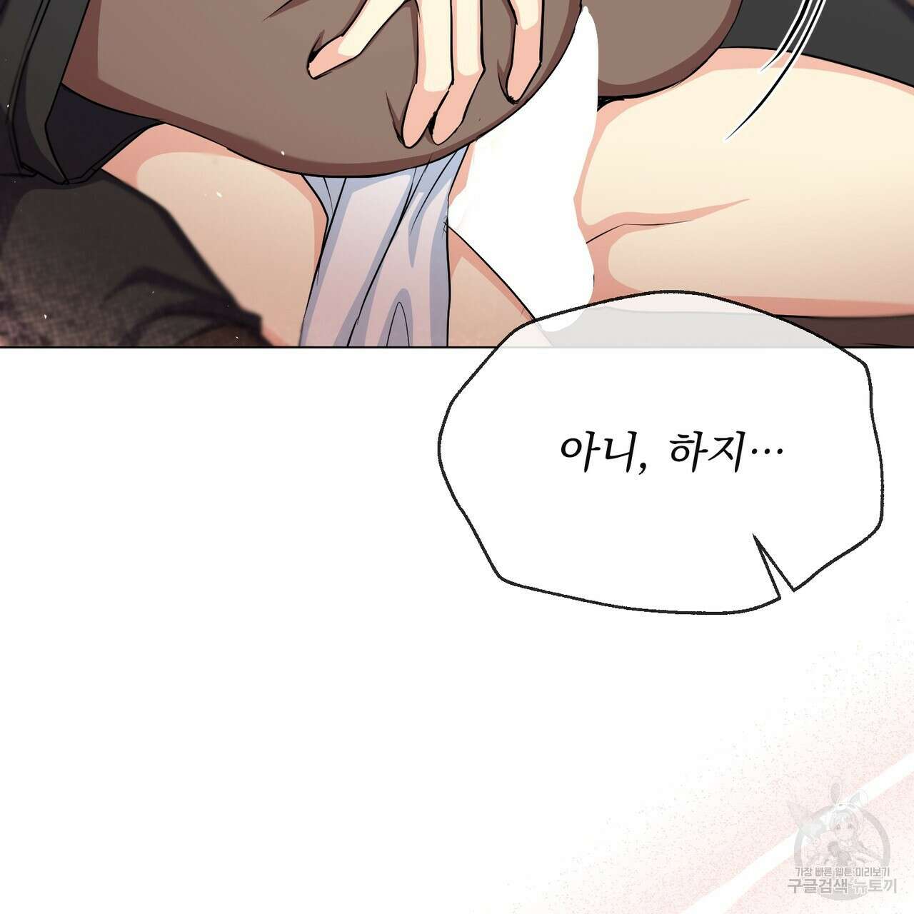 마계의 달 20화 48