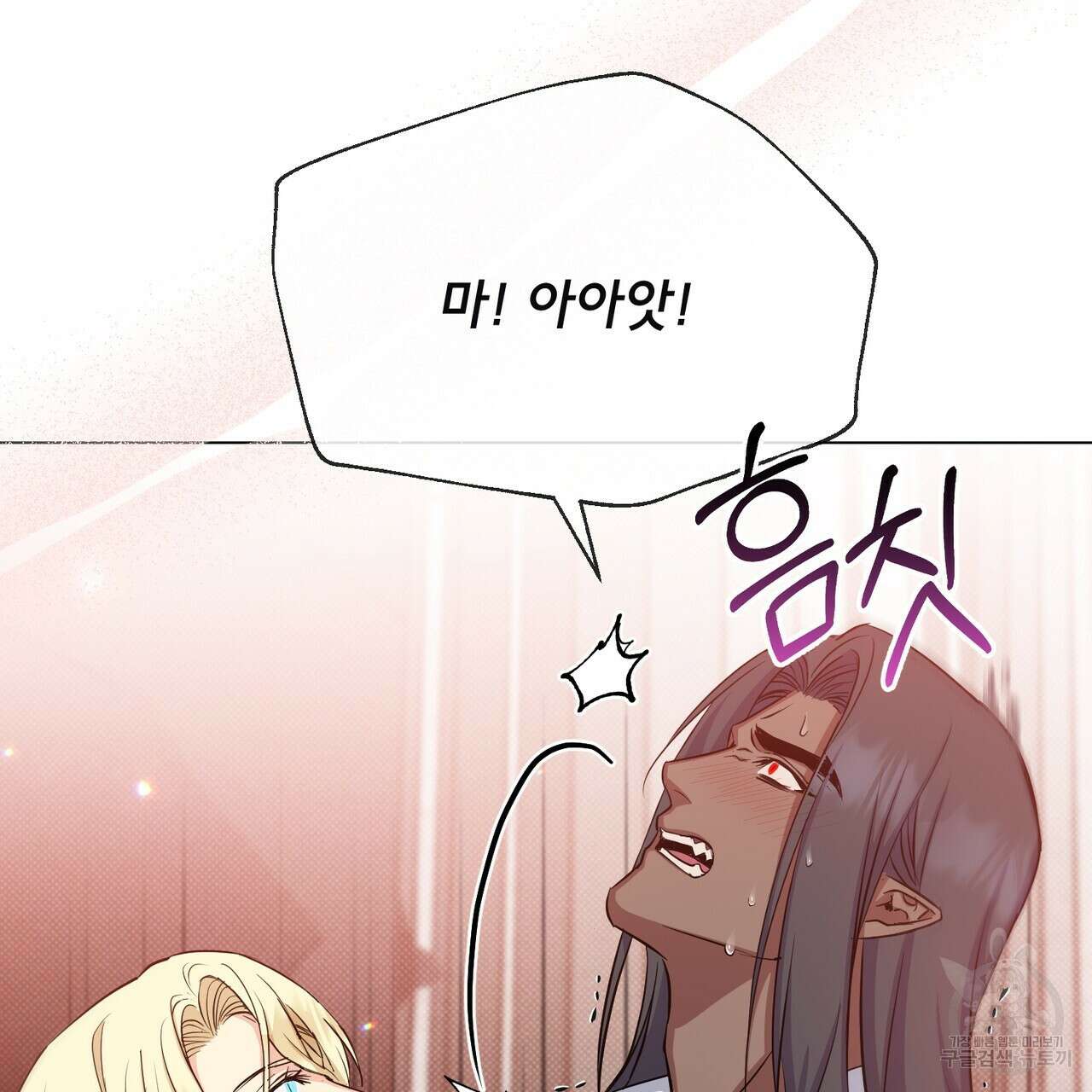 마계의 달 20화 49