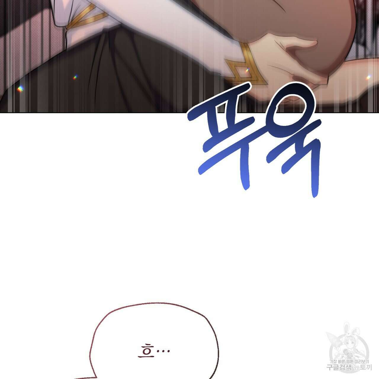 마계의 달 20화 51