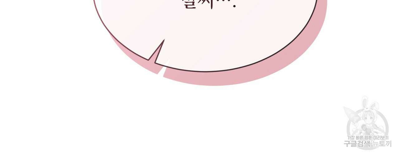 마계의 달 20화 54