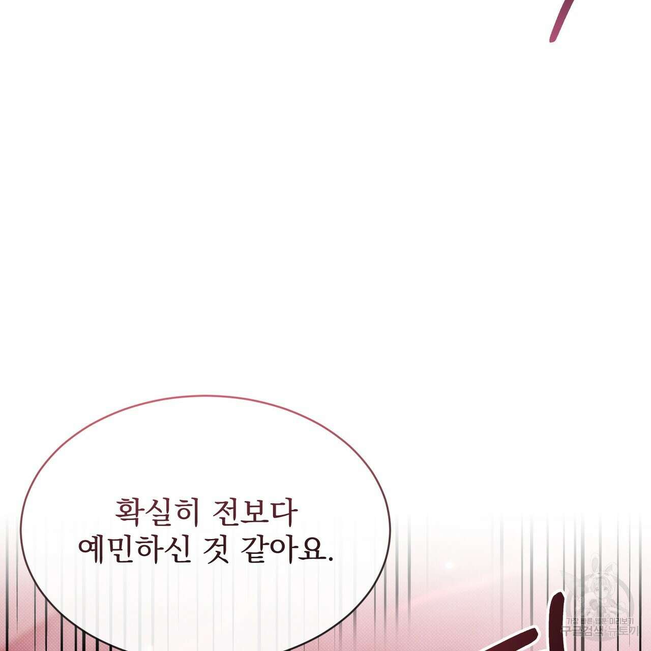 마계의 달 20화 57