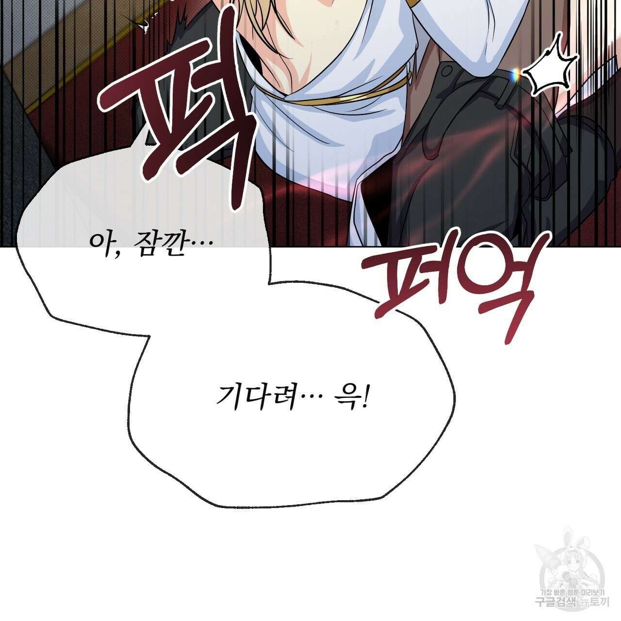 마계의 달 20화 59