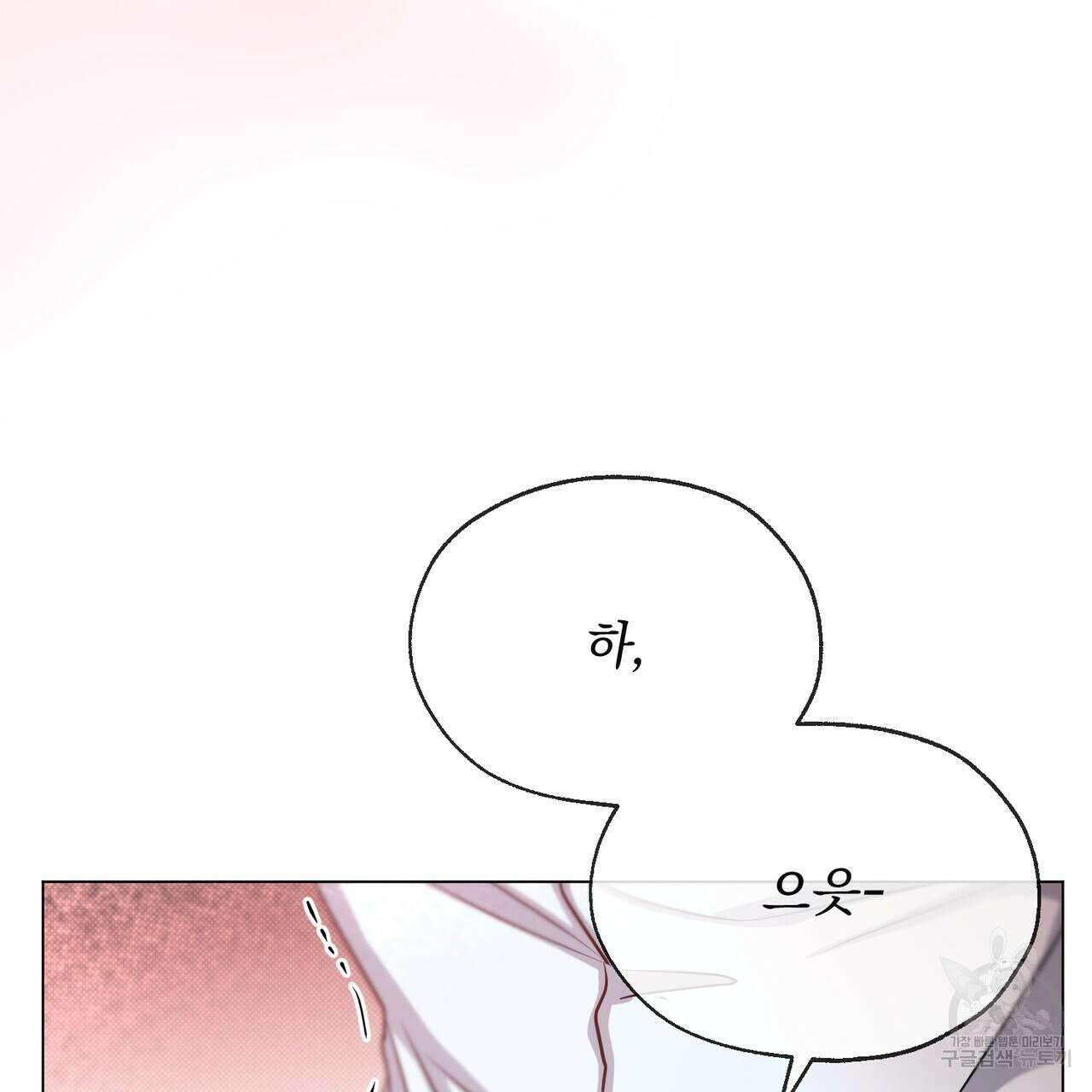 마계의 달 20화 62