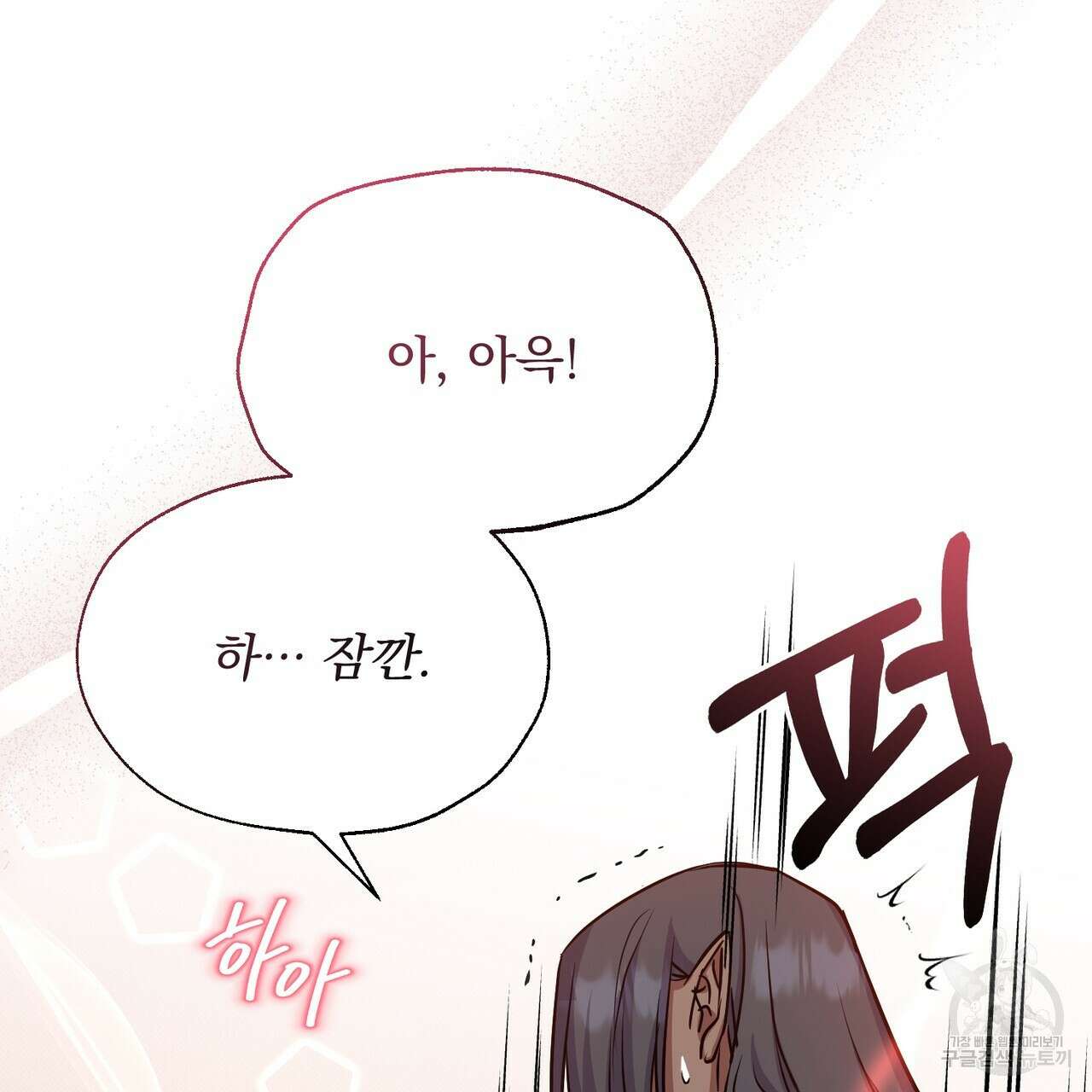 마계의 달 20화 64