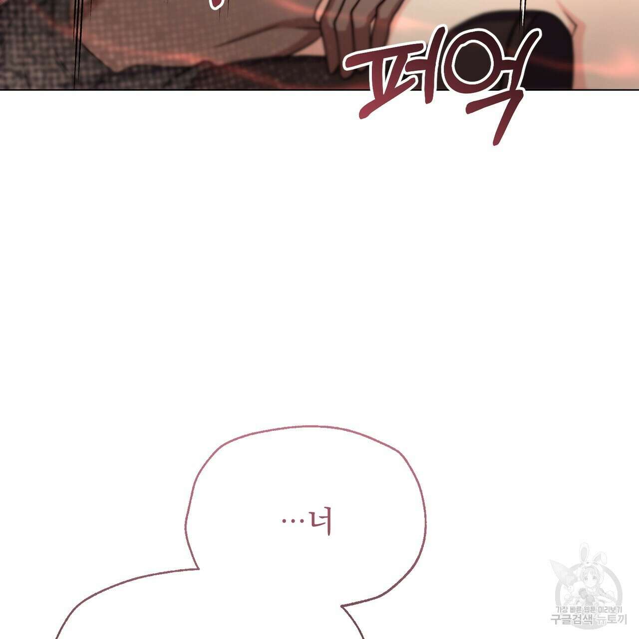 마계의 달 20화 66
