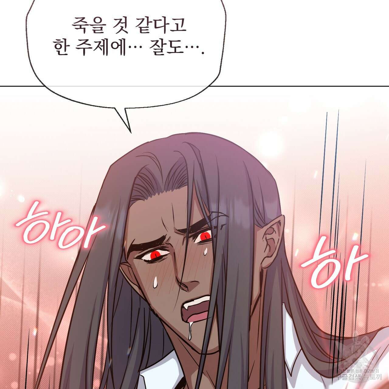 마계의 달 20화 67