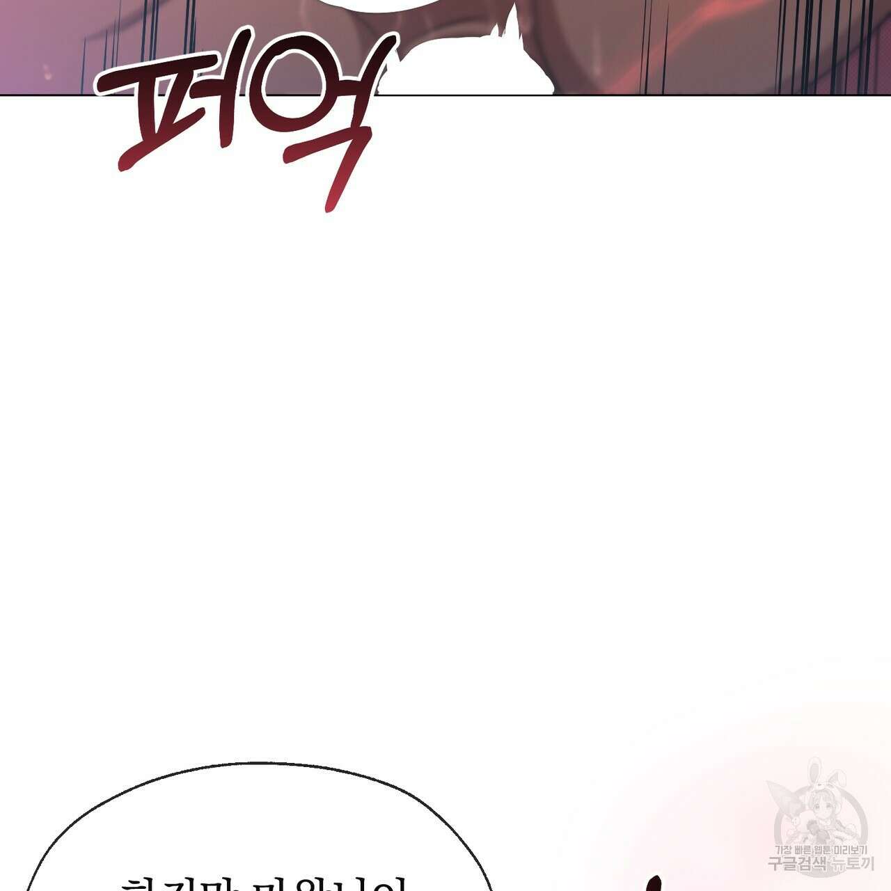 마계의 달 20화 69