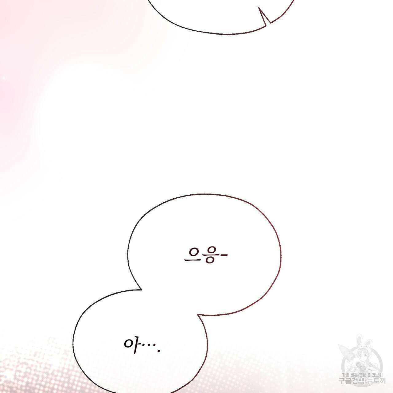 마계의 달 20화 75