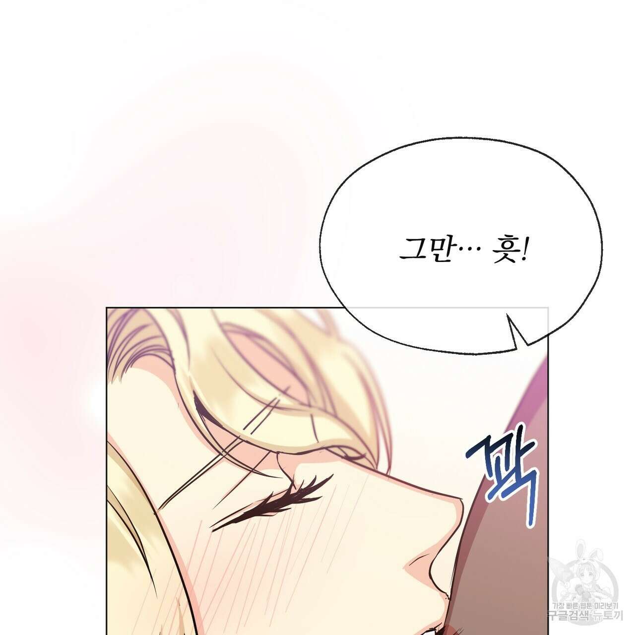 마계의 달 20화 78