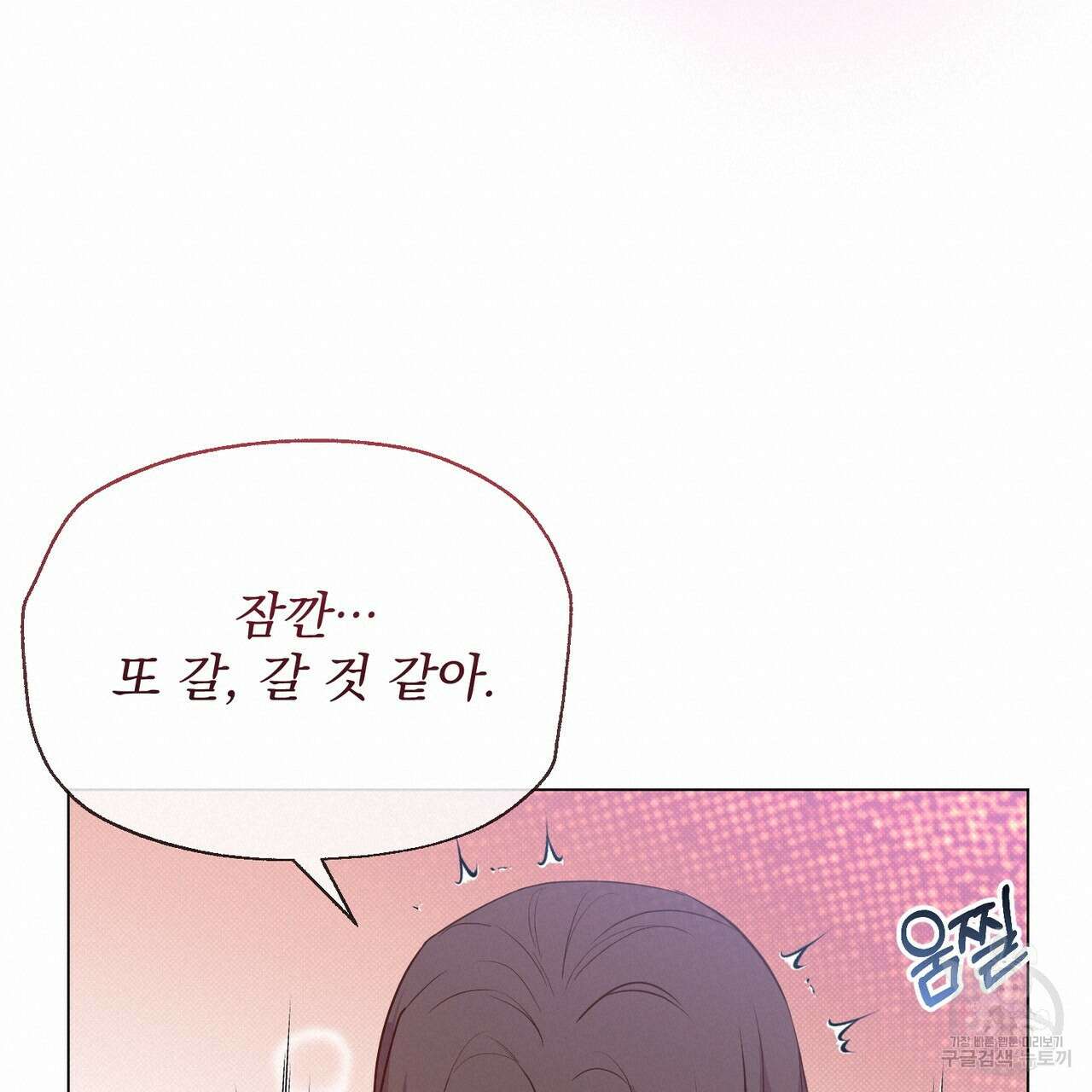 마계의 달 20화 80