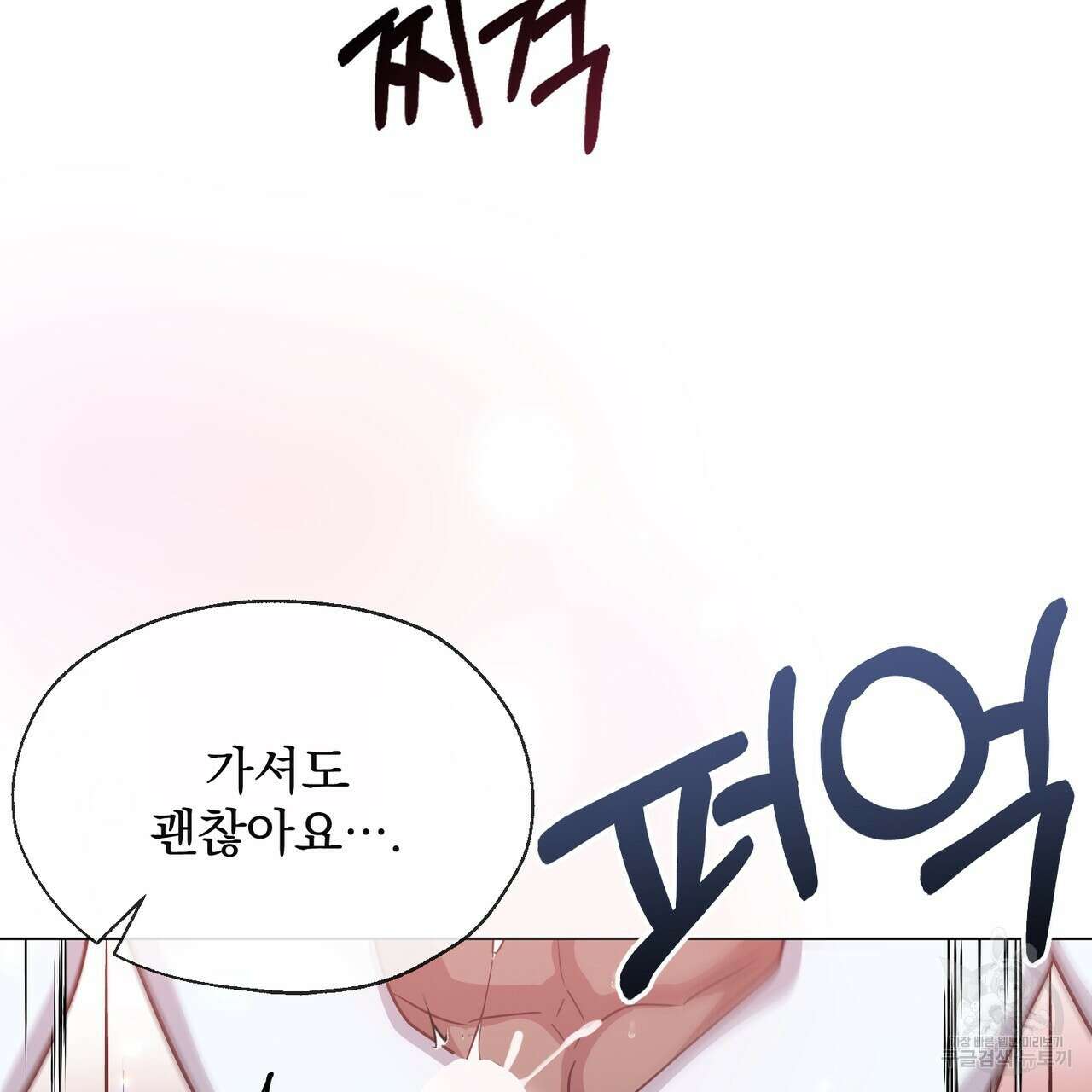 마계의 달 20화 82
