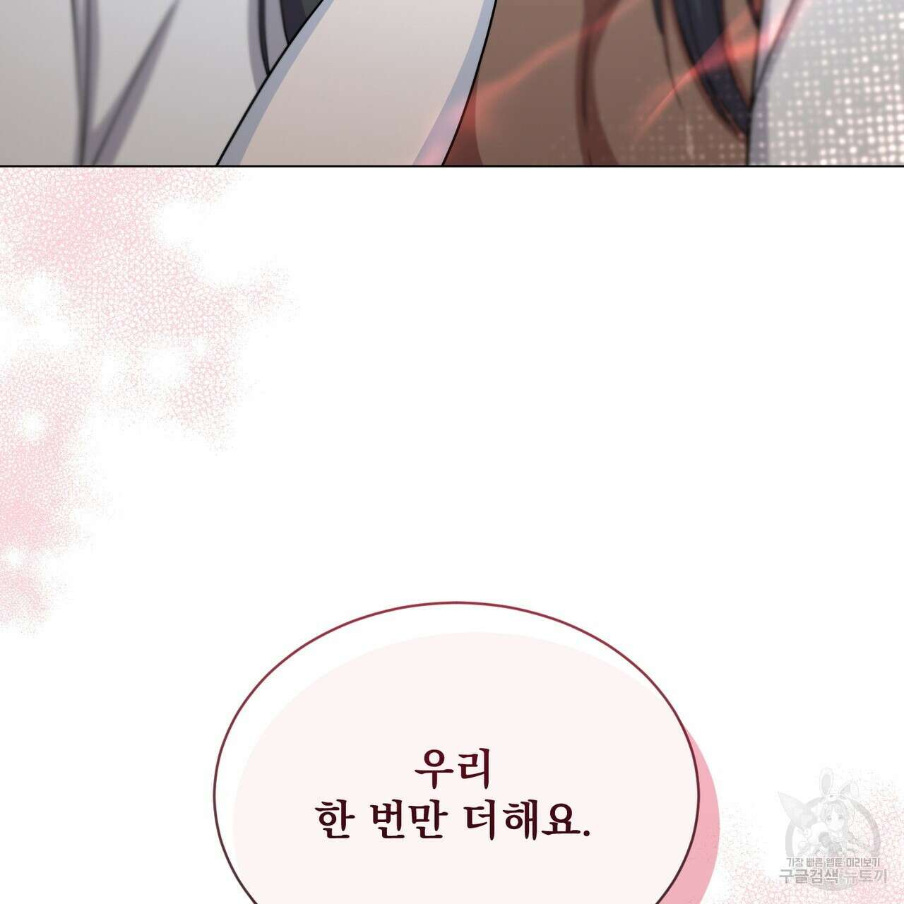 마계의 달 20화 94