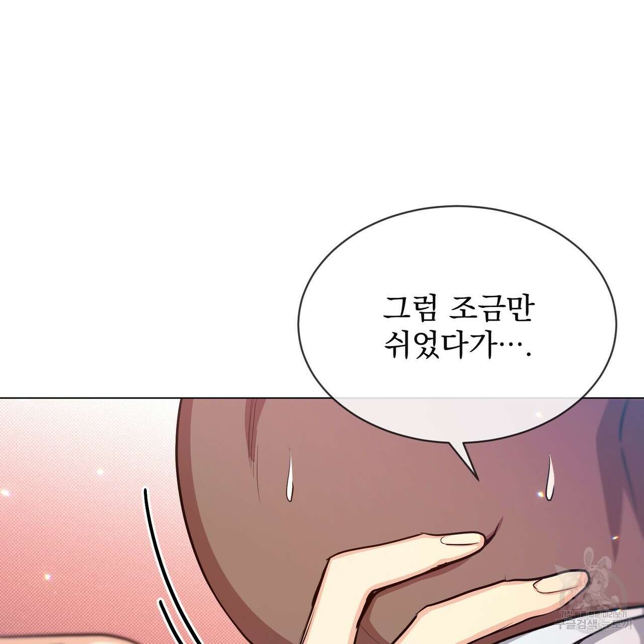 마계의 달 20화 97