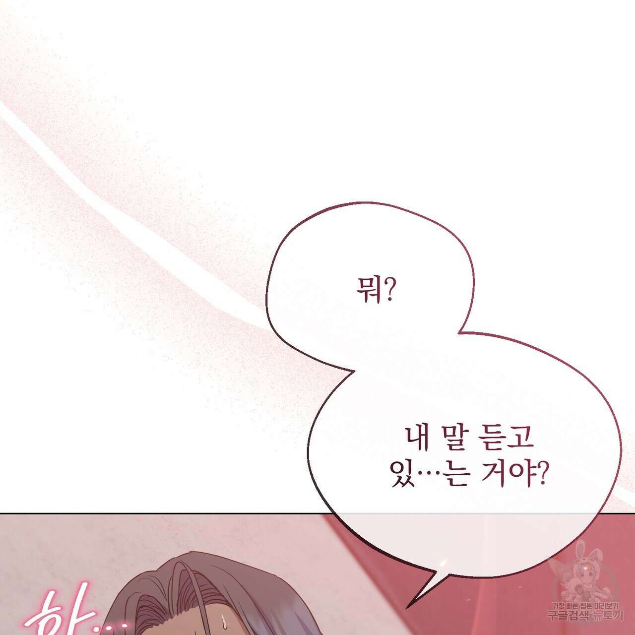 마계의 달 20화 103
