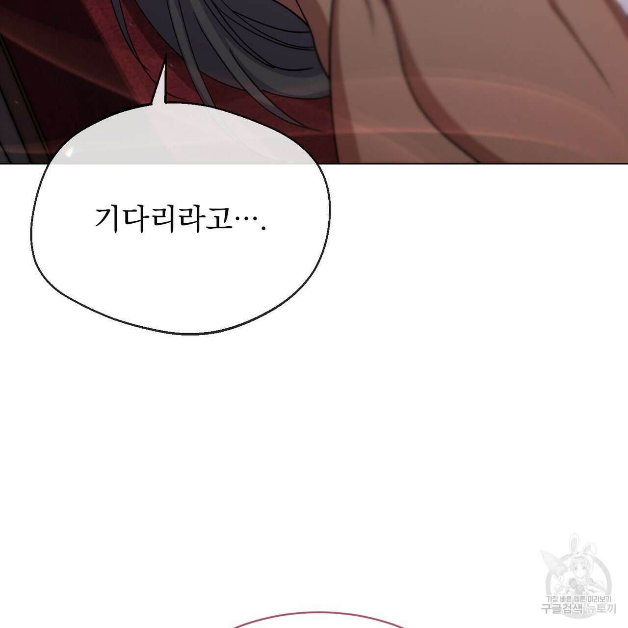 마계의 달 20화 105