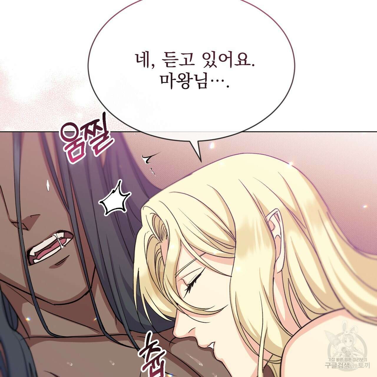 마계의 달 20화 106