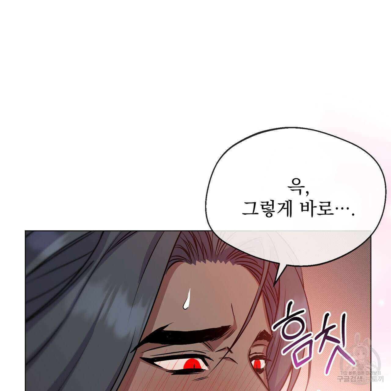 마계의 달 20화 110