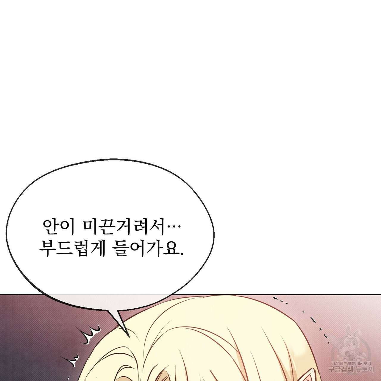 마계의 달 20화 114