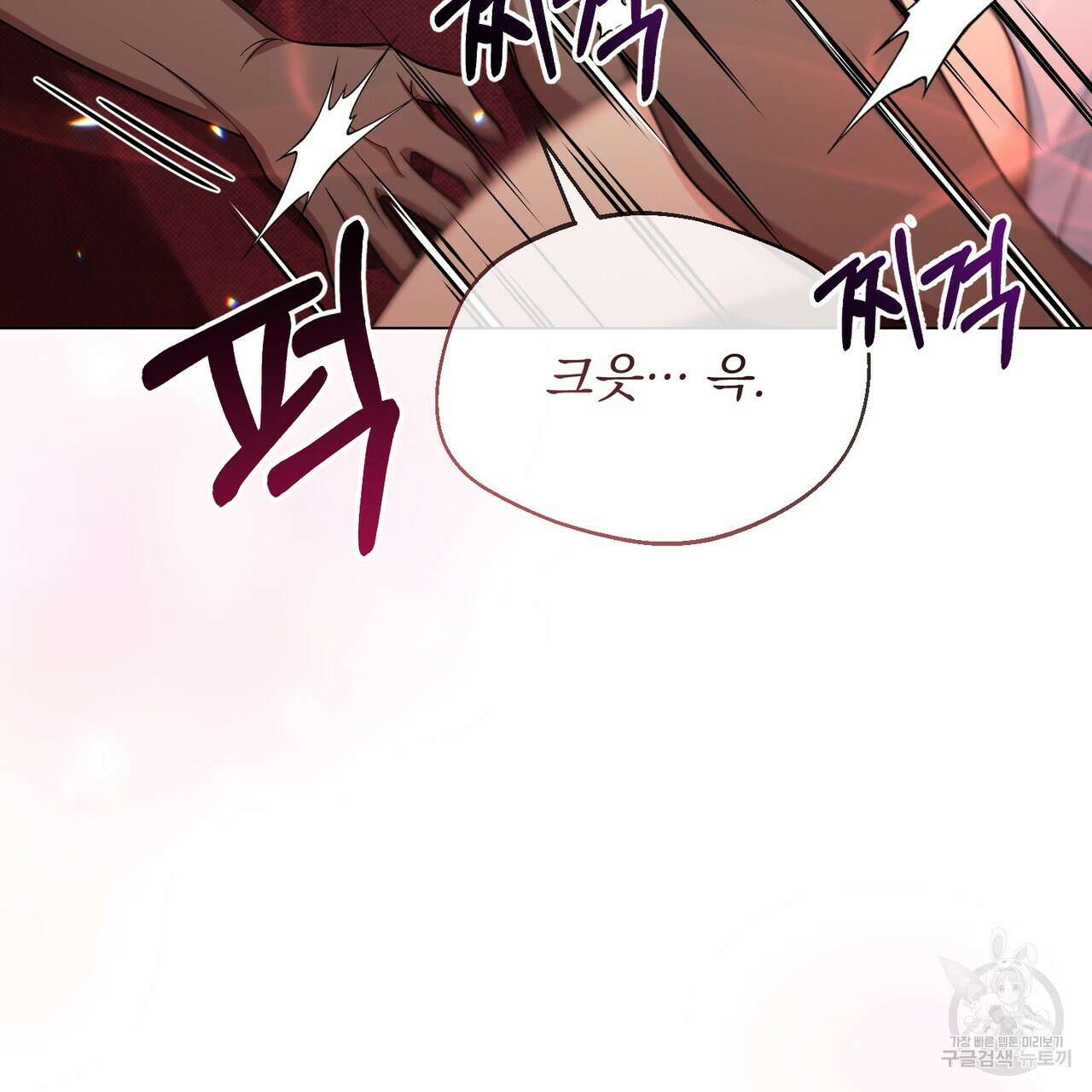 마계의 달 20화 118