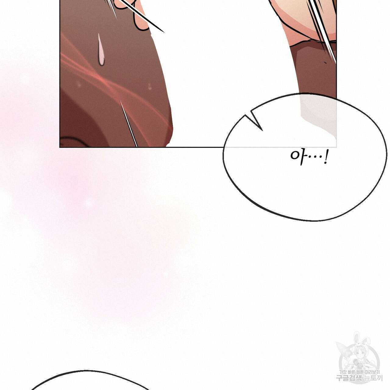 마계의 달 20화 120