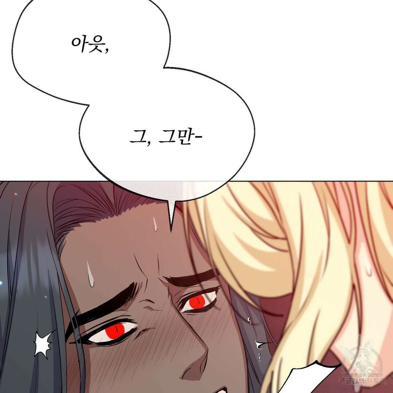 마계의 달 20화 121