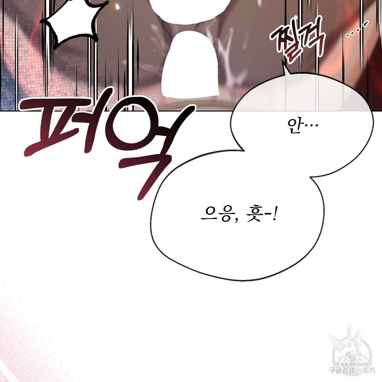 마계의 달 20화 125