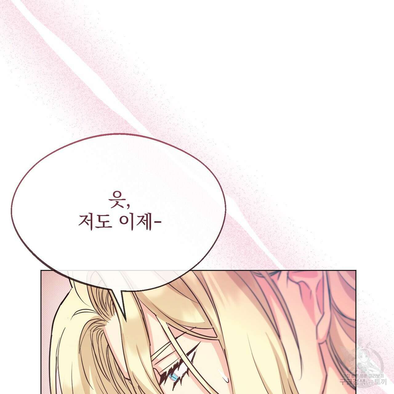 마계의 달 20화 126