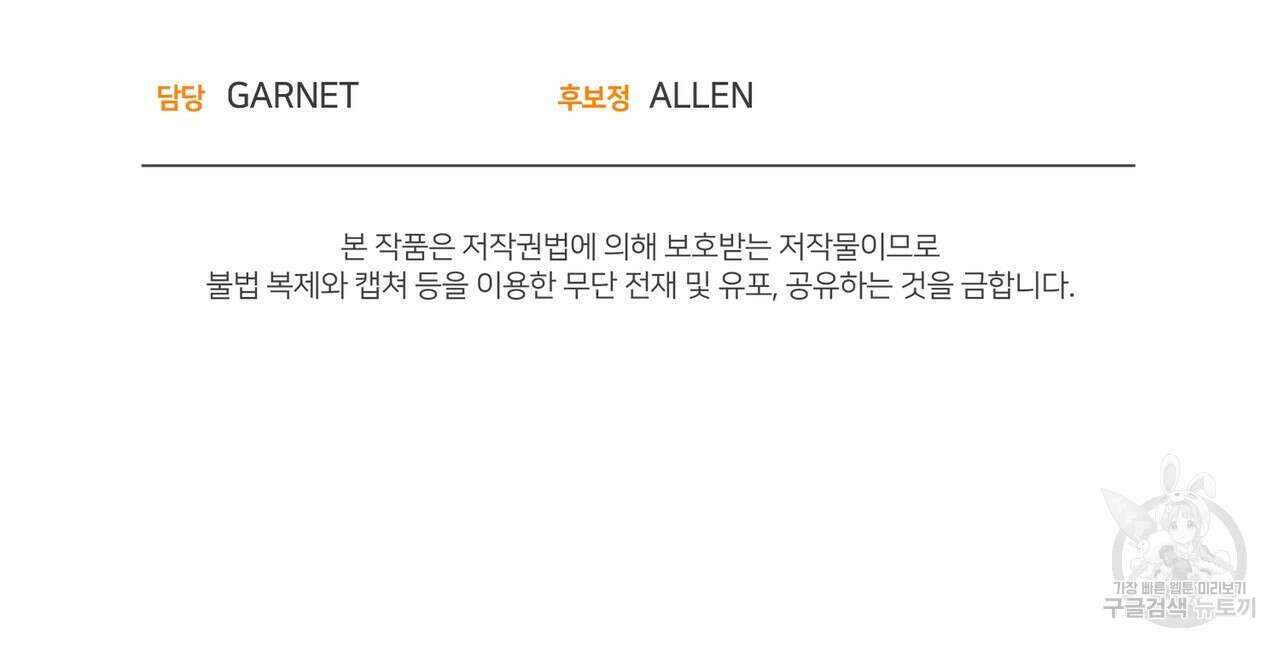 마계의 달 20화 138