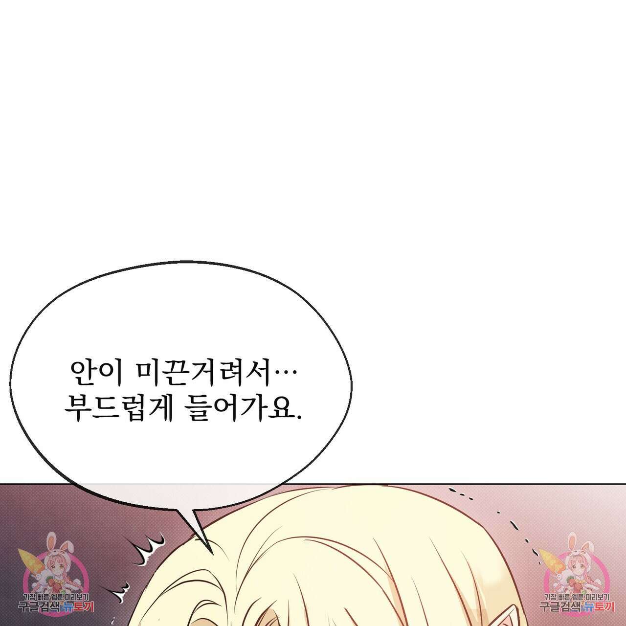 마계의 달 20화 139