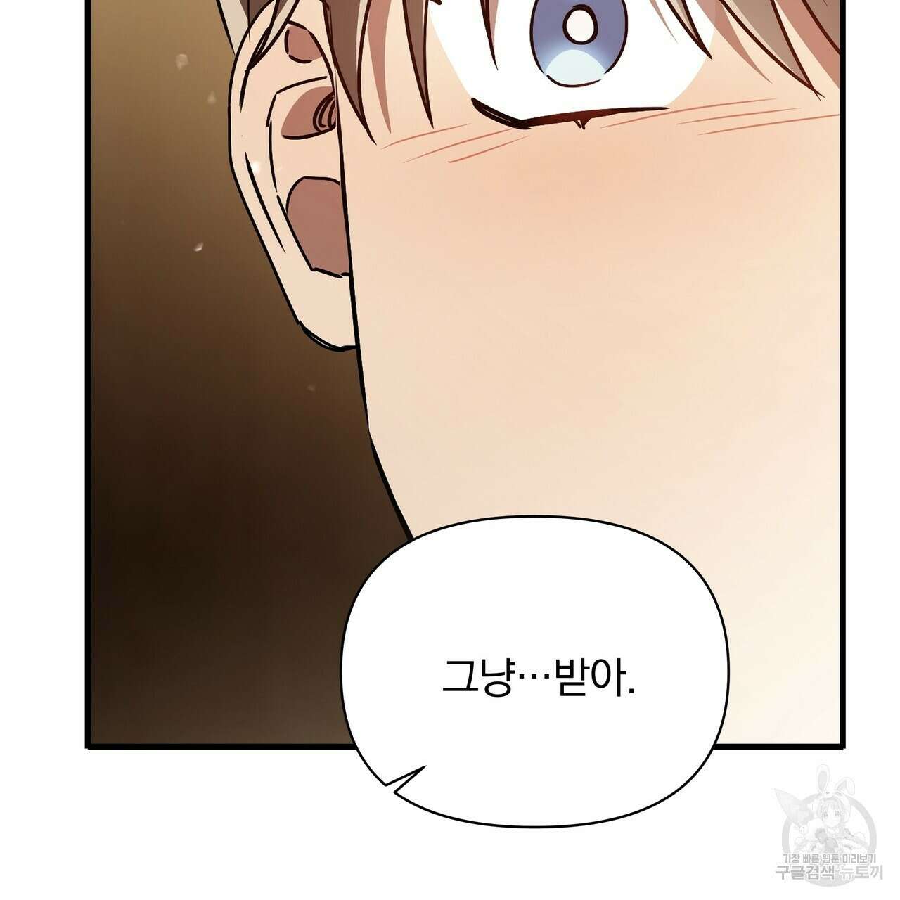 일기예보적 연애 39화 2