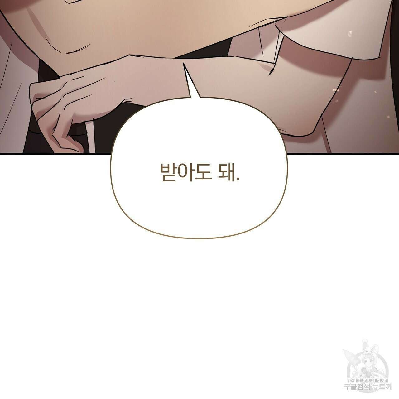 일기예보적 연애 39화 5