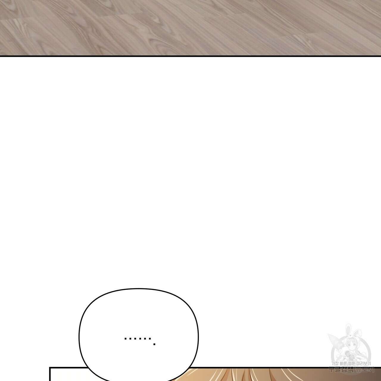 일기예보적 연애 39화 10