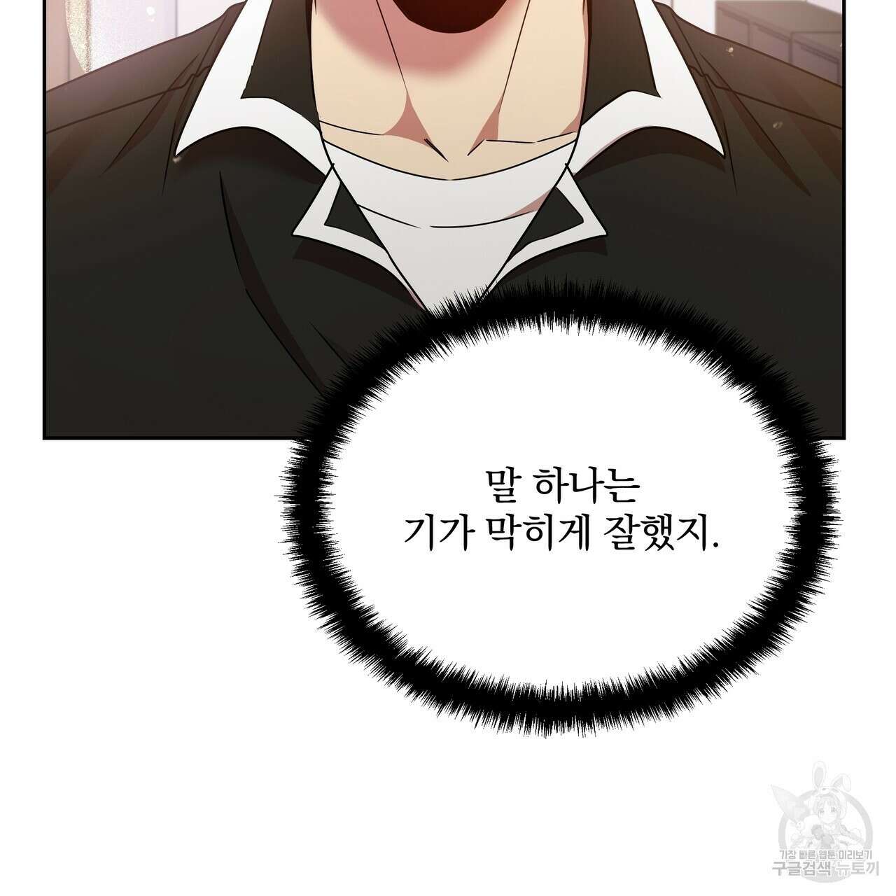 일기예보적 연애 39화 14