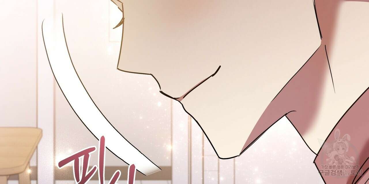 일기예보적 연애 39화 16
