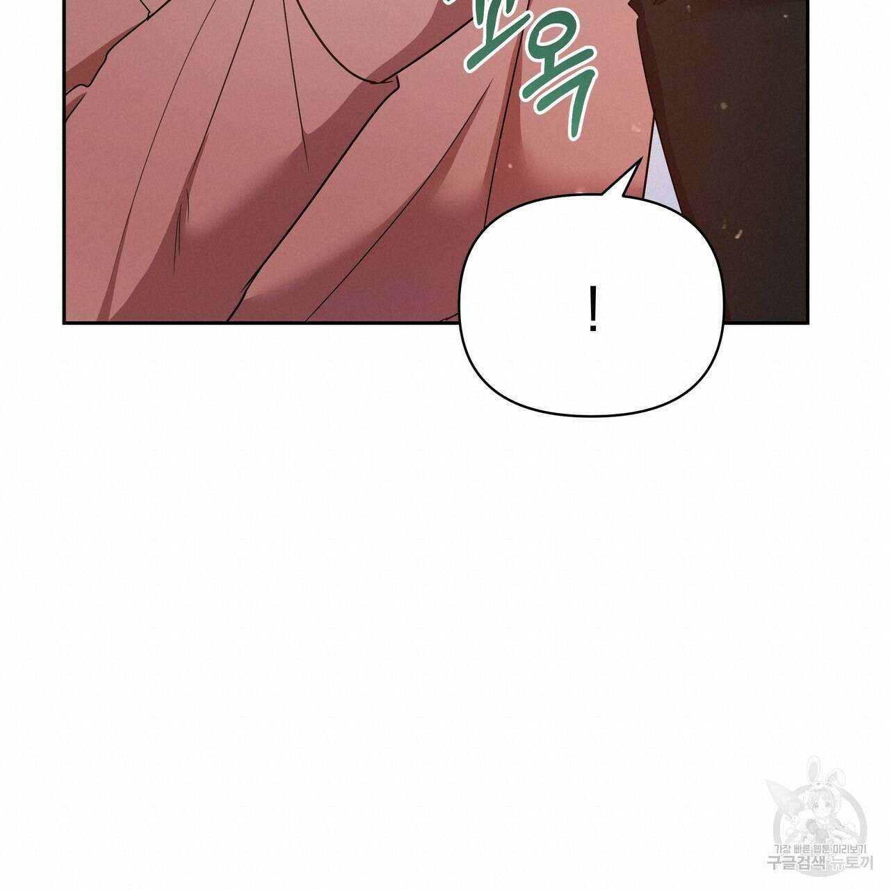 일기예보적 연애 39화 19