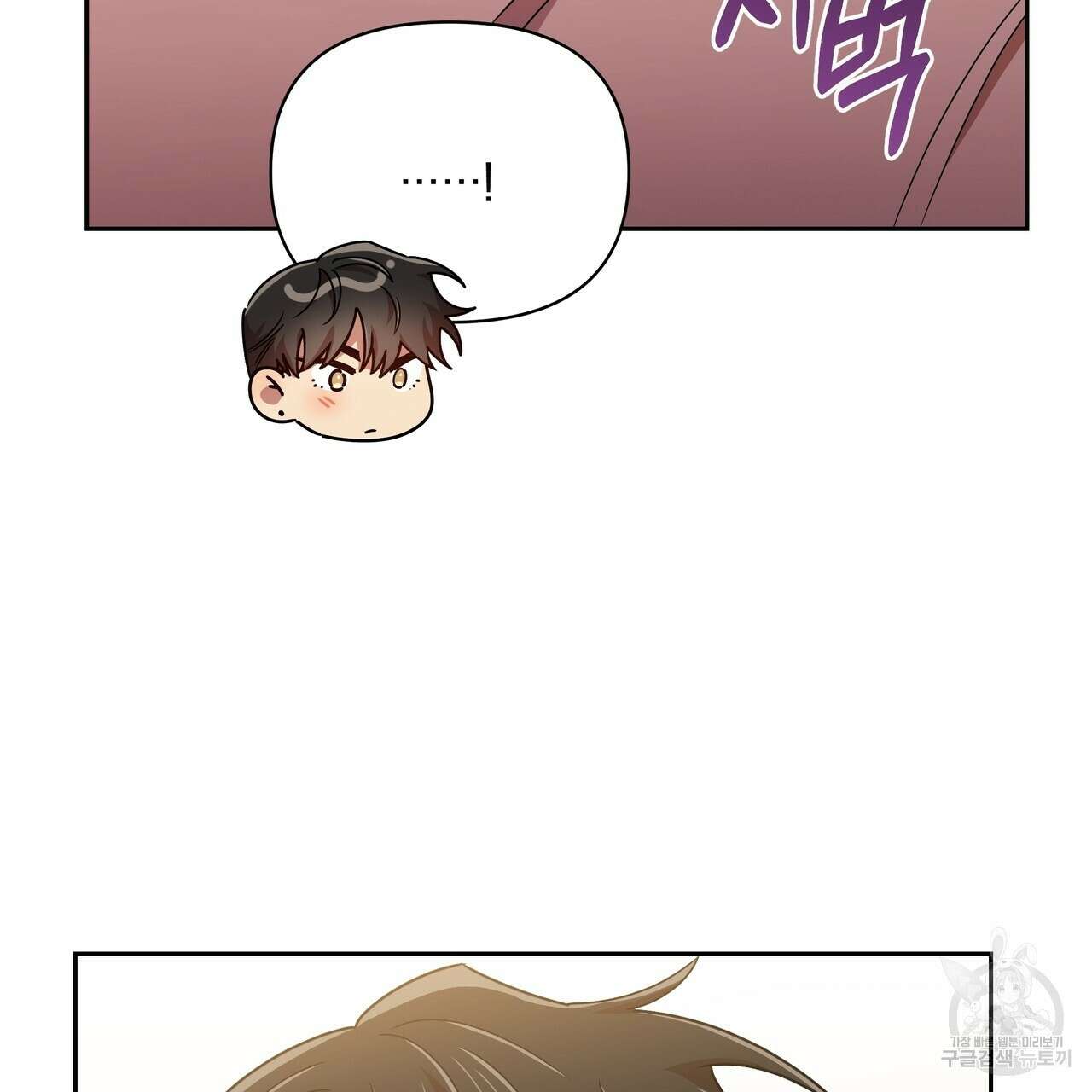 일기예보적 연애 39화 26
