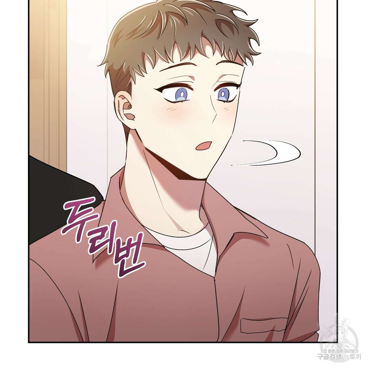 일기예보적 연애 39화 35