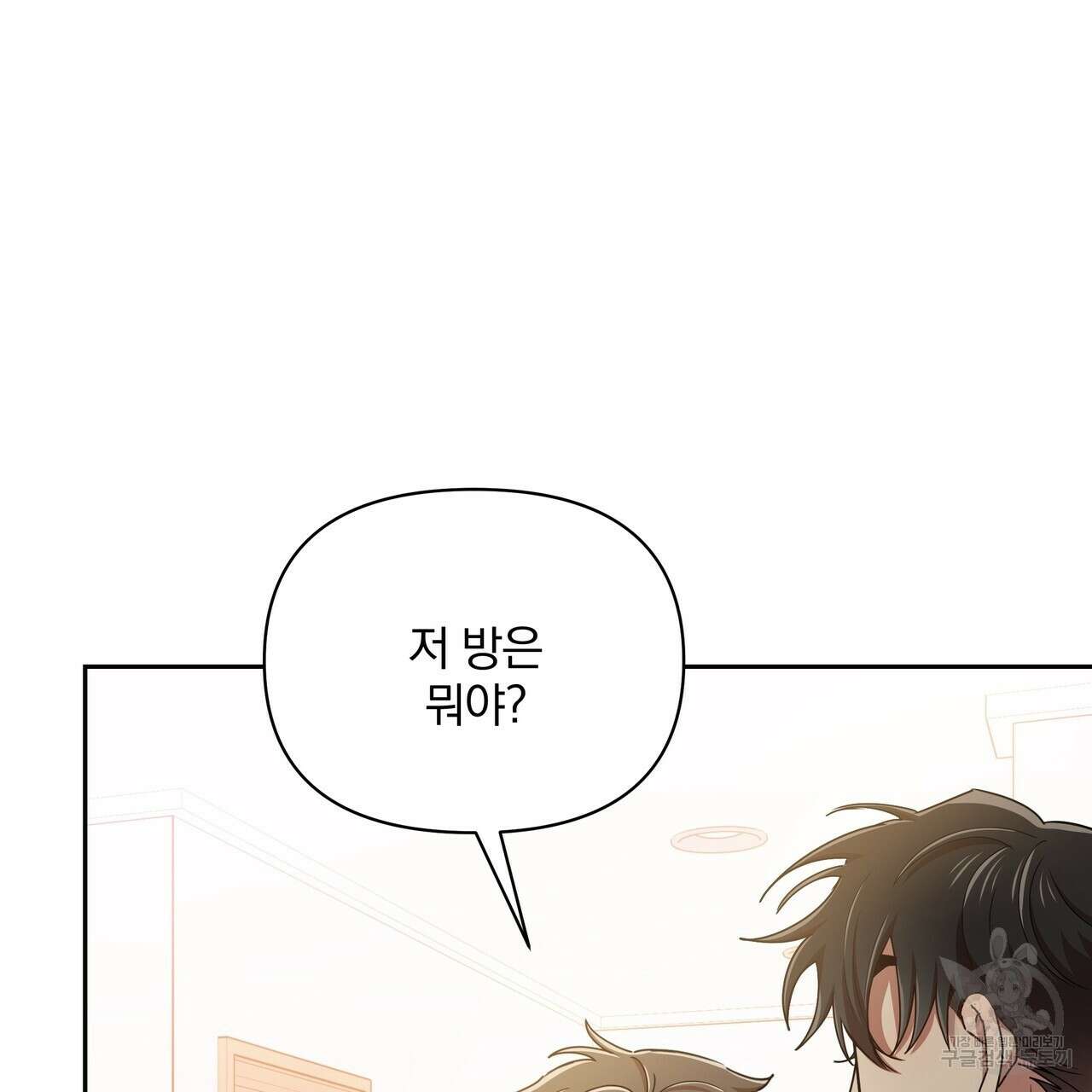 일기예보적 연애 39화 36