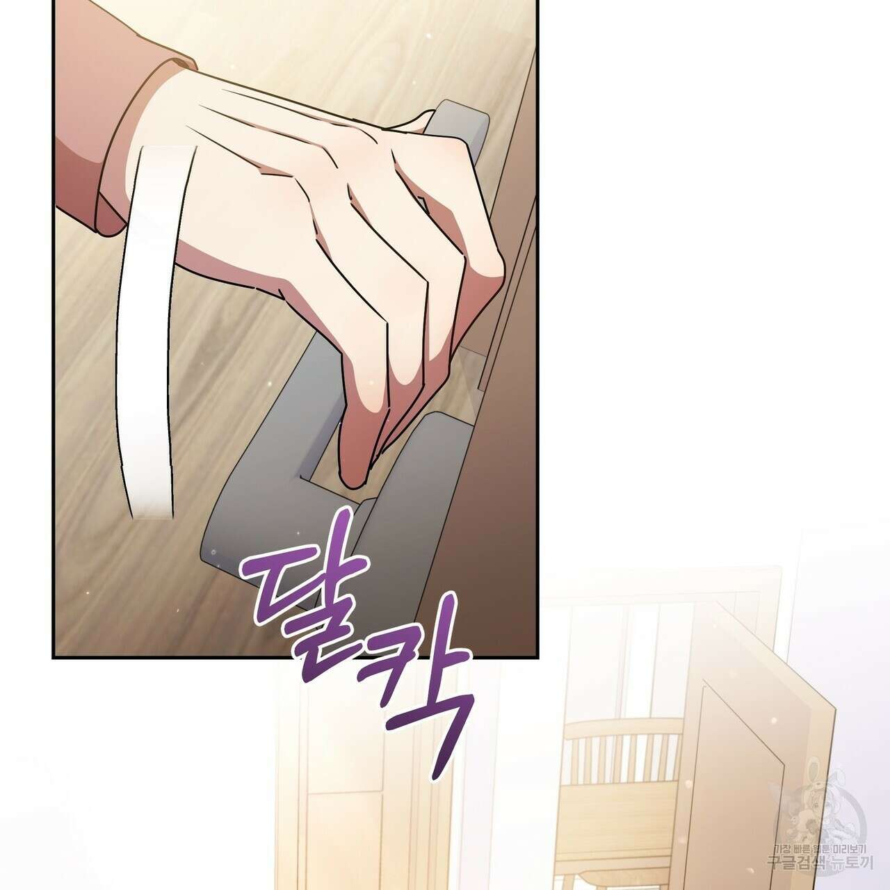 일기예보적 연애 39화 39