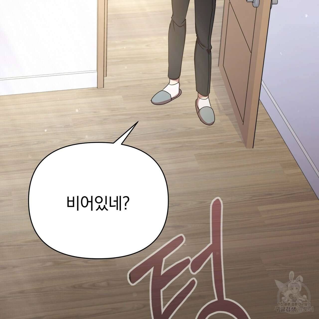 일기예보적 연애 39화 41