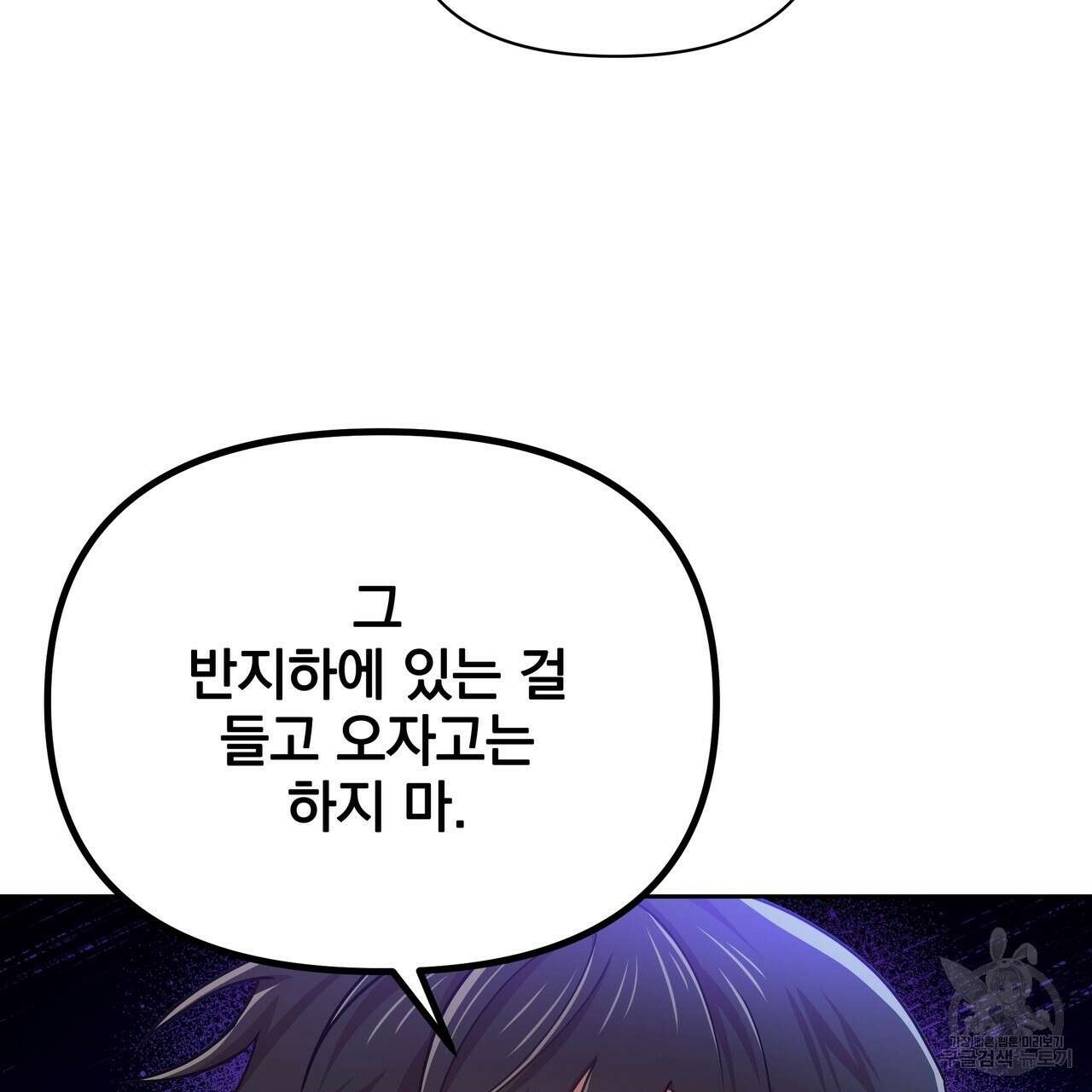 일기예보적 연애 39화 51