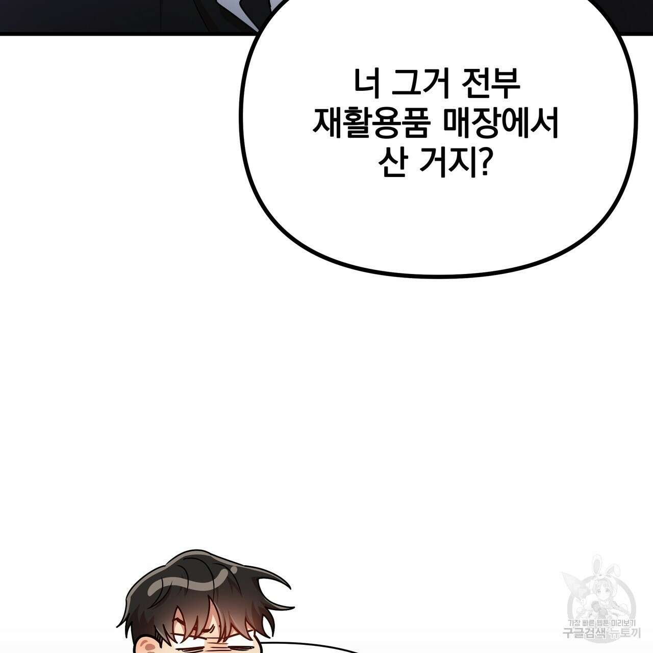 일기예보적 연애 39화 53