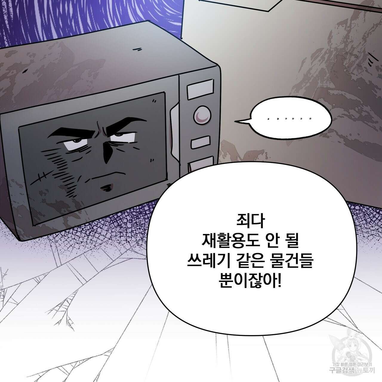 일기예보적 연애 39화 55