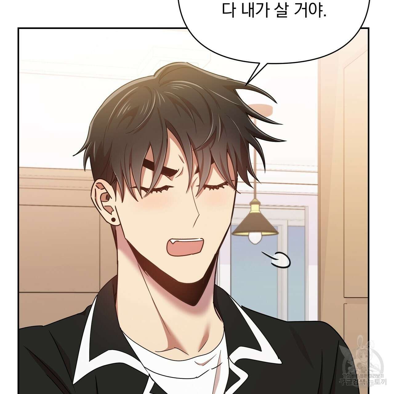 일기예보적 연애 39화 59